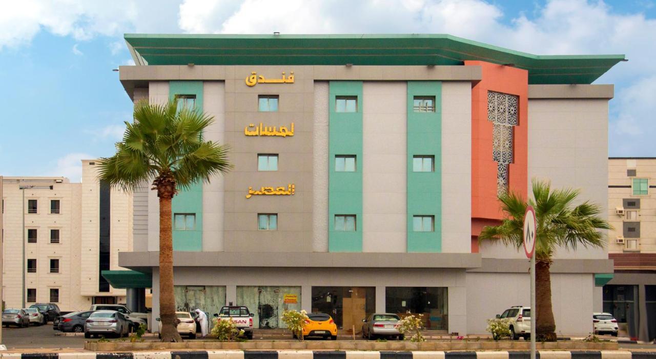 فندق لمسات جازان ジーザーン エクステリア 写真